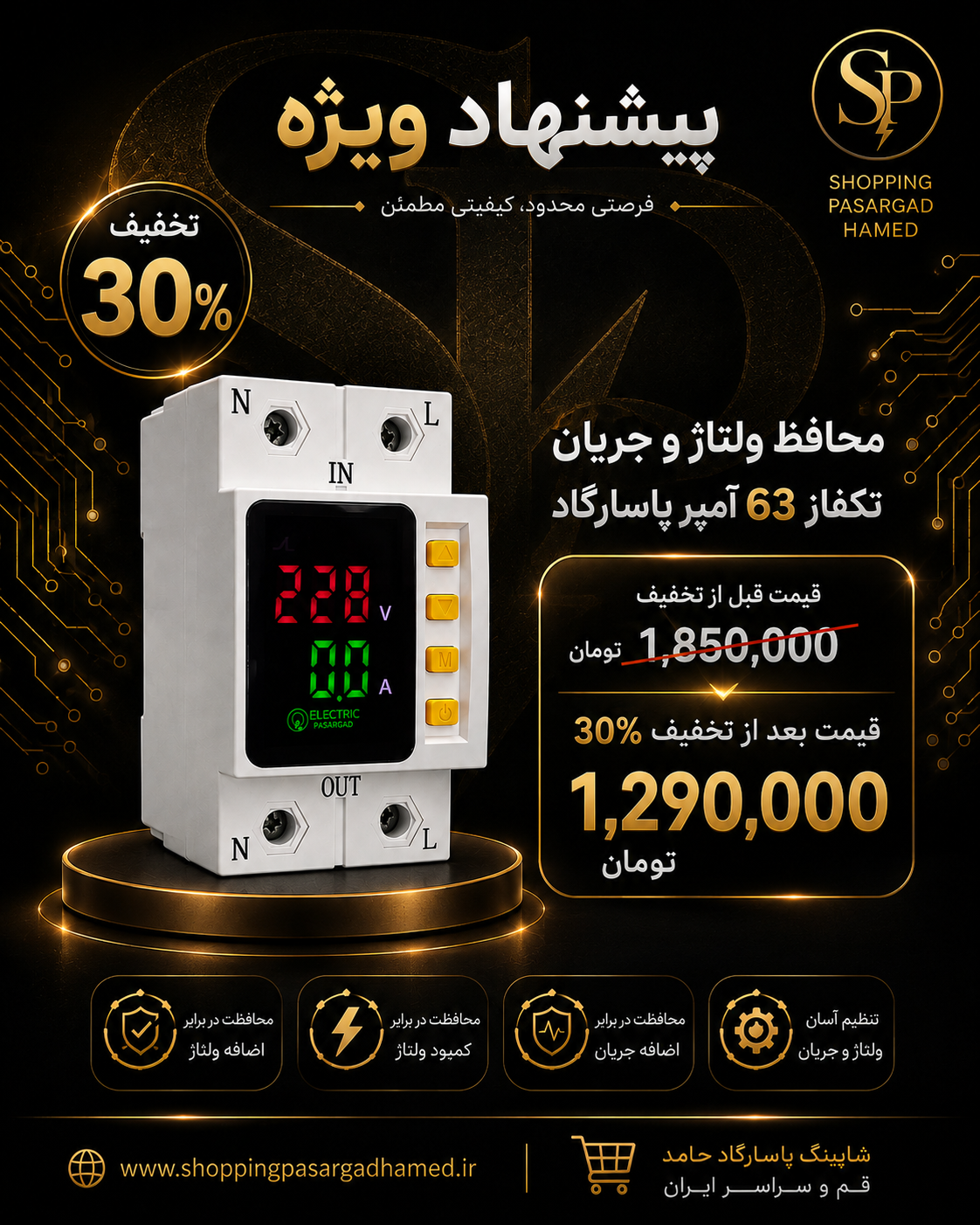 فروش ویژه به مدت محدود