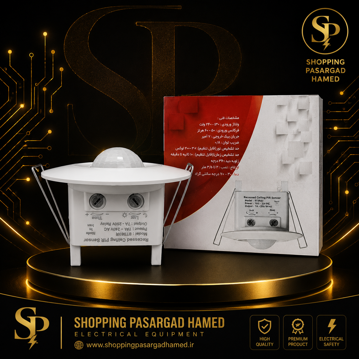 سنسور هالوژنی(تو کار)
