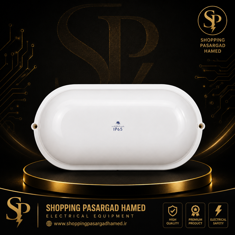 چراغ دیواری 20 وات IP پارس شعاع توس مدل آبتین